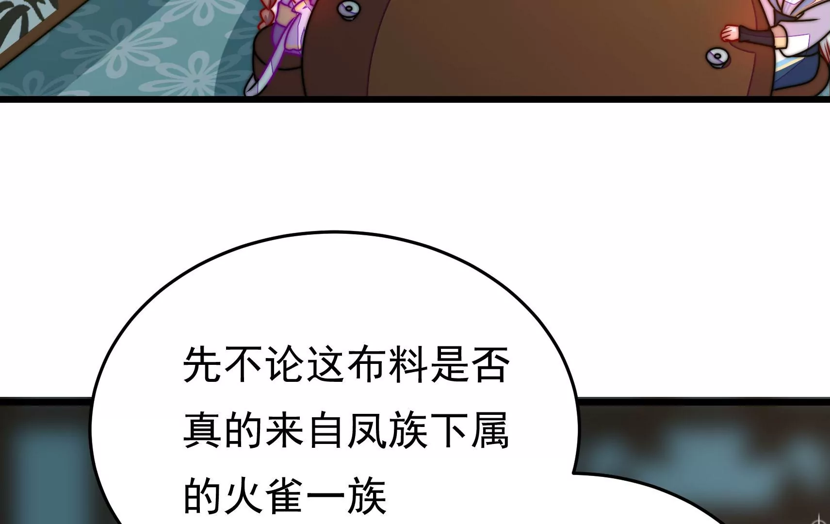 第77话 江槐与万生镜(1/3)-第78话