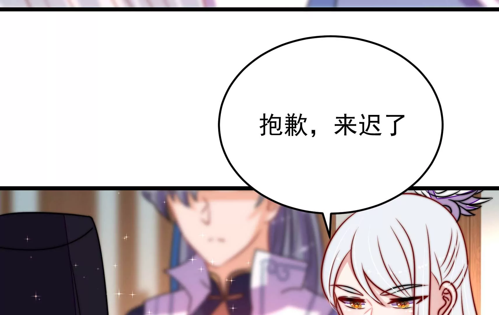 鳳麟之擇 - 第79話 司禮監(1/3) - 2