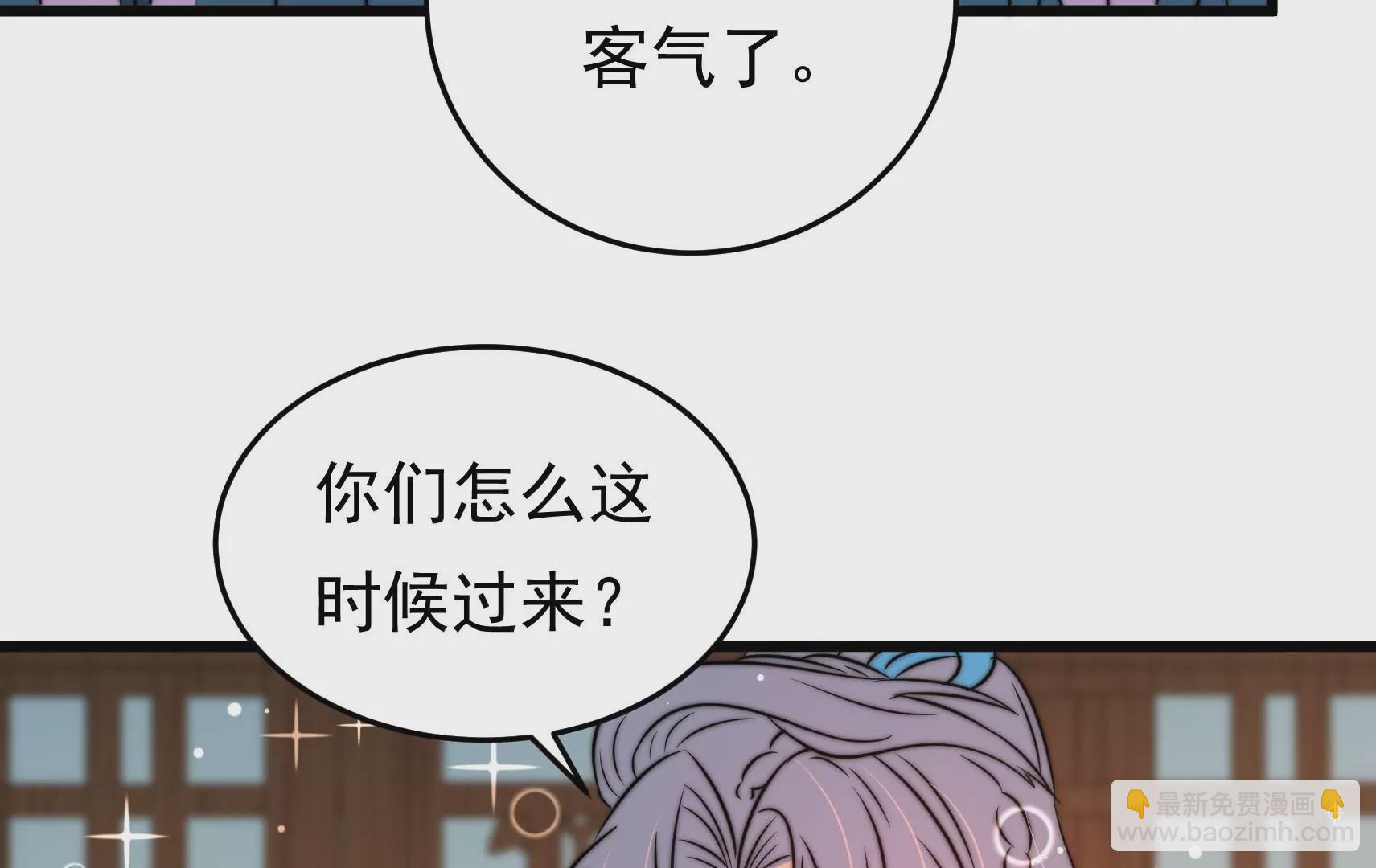 鳳麟之擇 - 第79話 司禮監(1/3) - 6