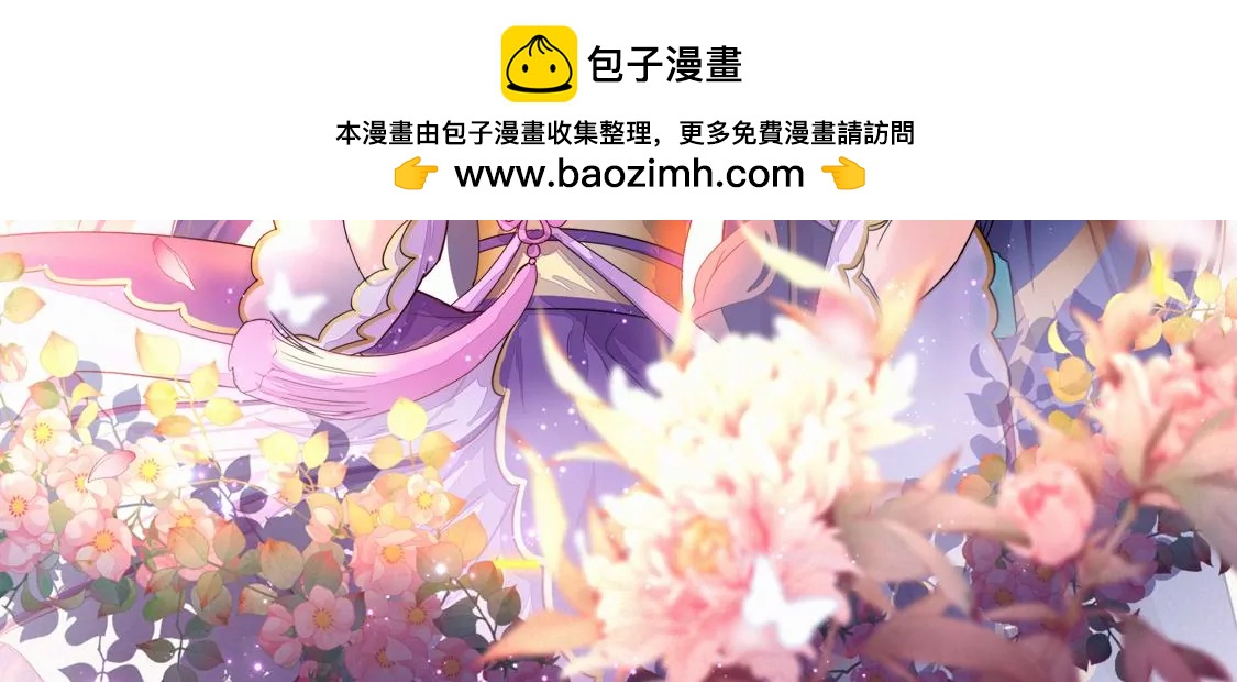 鳳麟之擇 - 第79話 司禮監(1/3) - 2