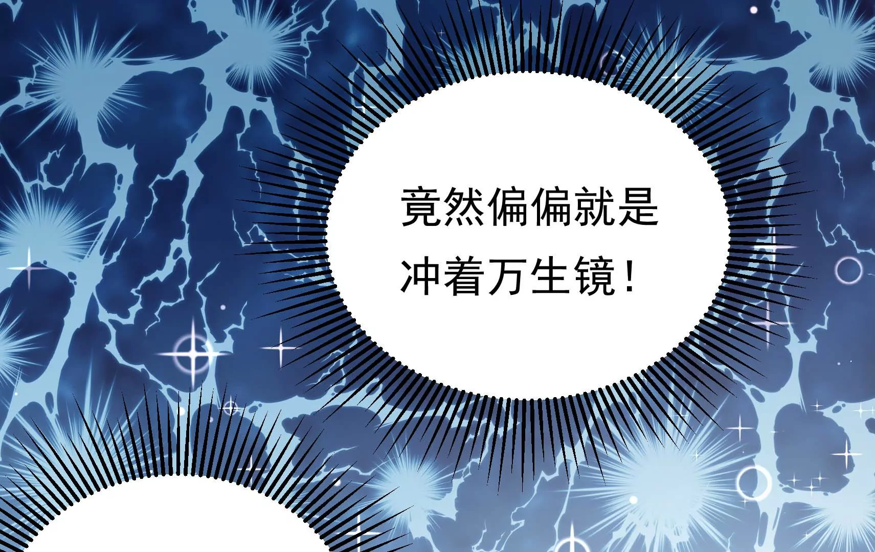 鳳麟之擇 - 第79話 司禮監(1/3) - 4