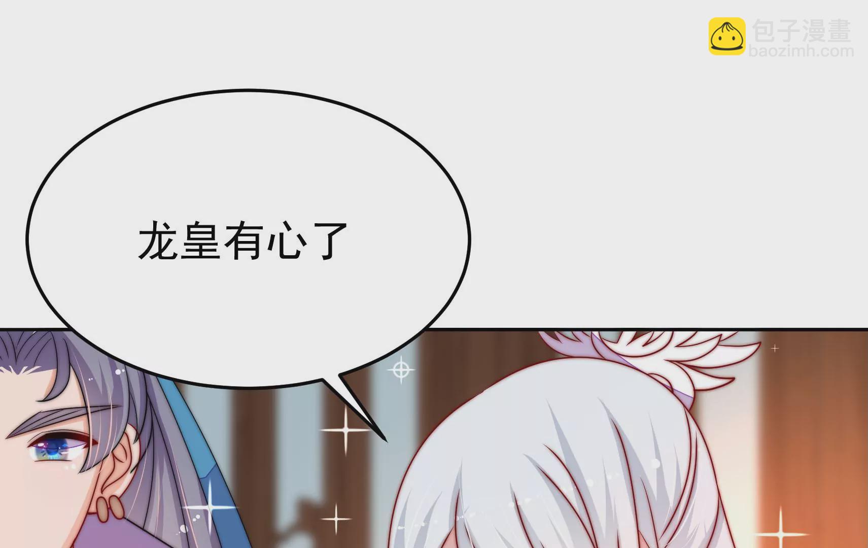 鳳麟之擇 - 第79話 司禮監(1/3) - 8