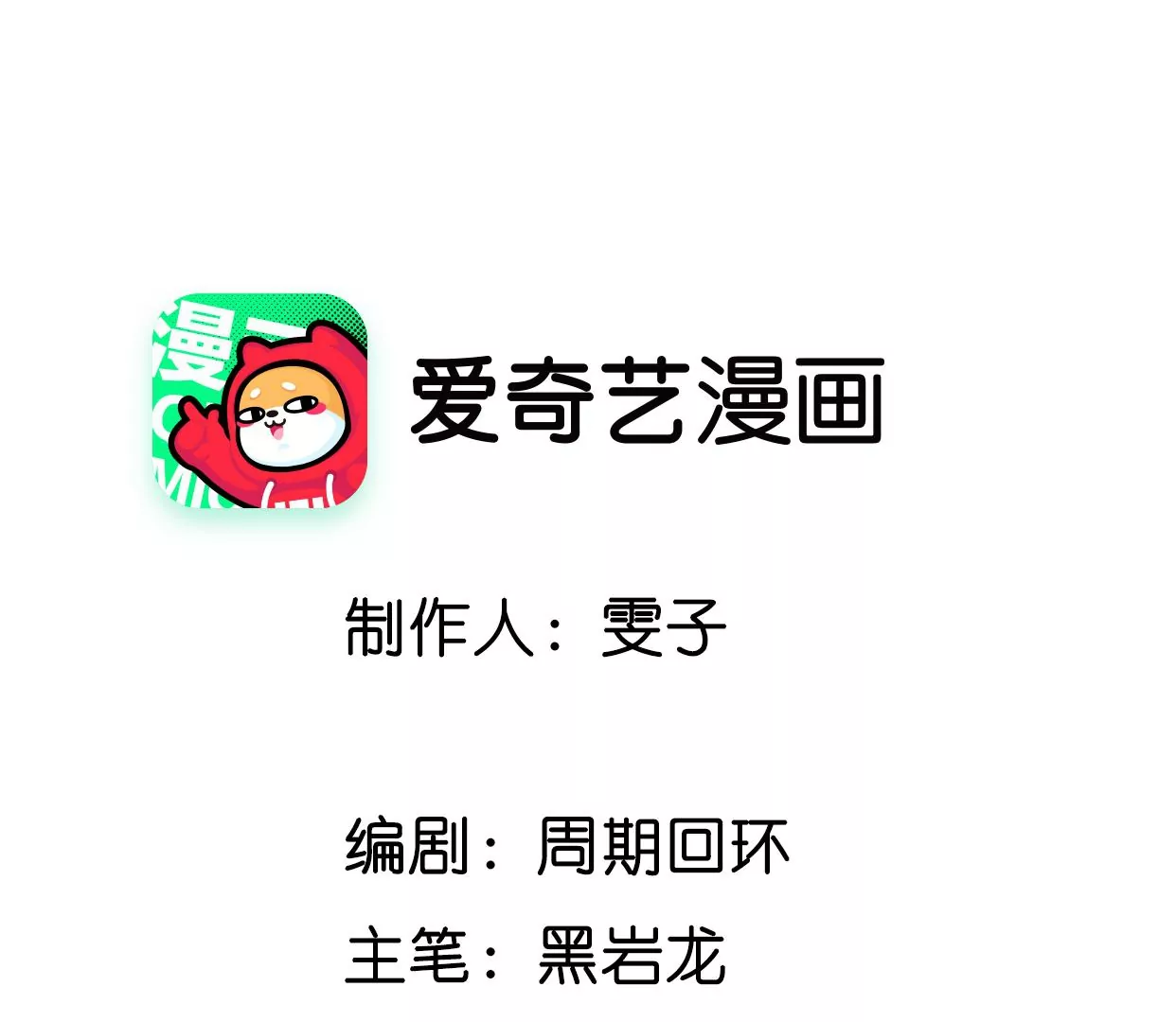 鳳麟之擇 - 第79話 司禮監(1/3) - 3