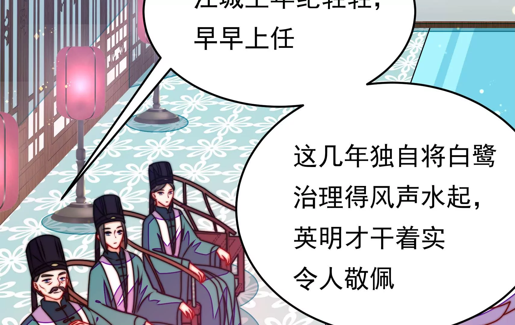 鳳麟之擇 - 第79話 司禮監(1/3) - 8