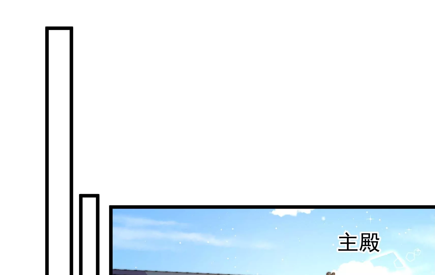 鳳麟之擇 - 第79話 司禮監(1/3) - 5