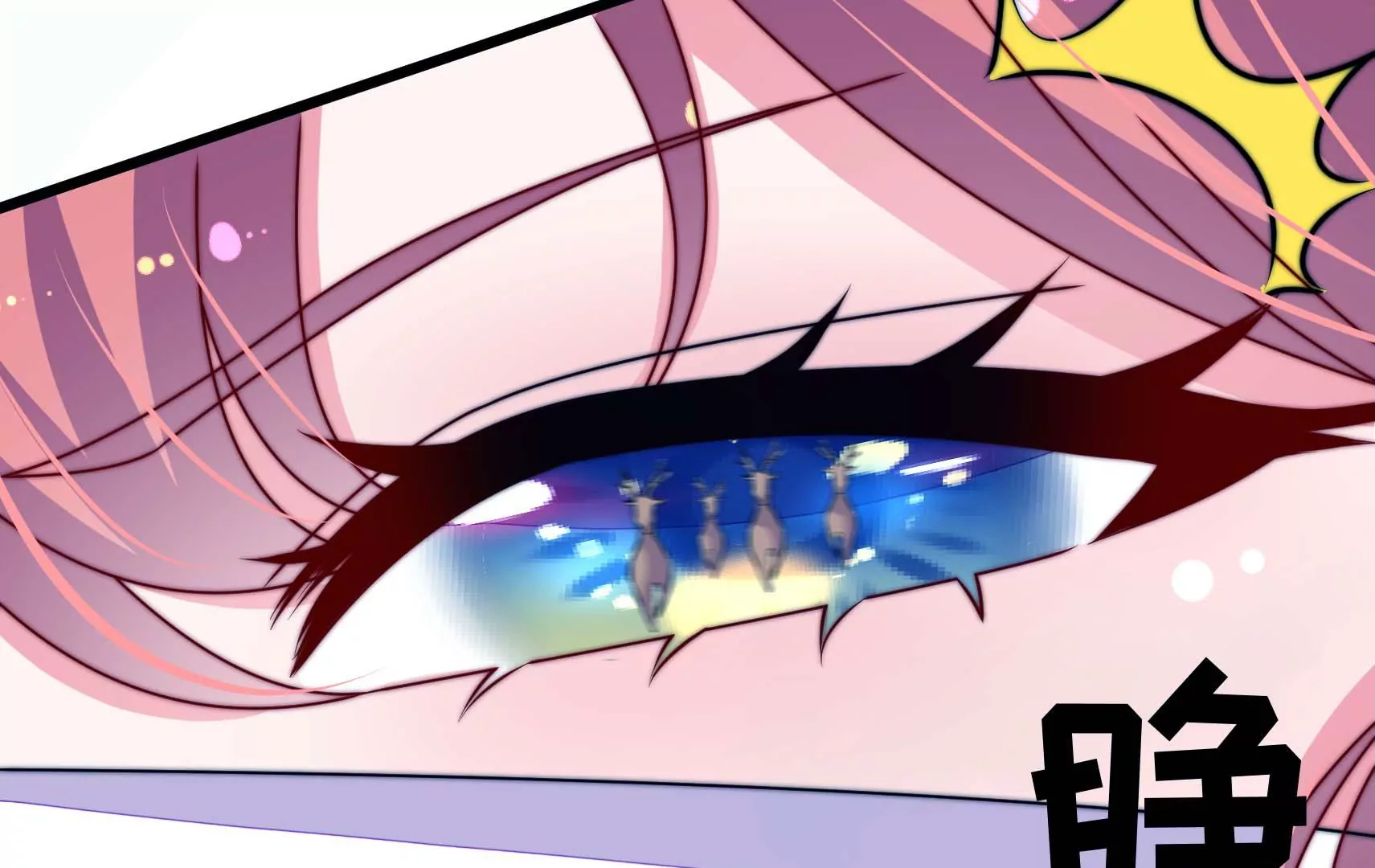 第84话 异响(1/3)-第86话