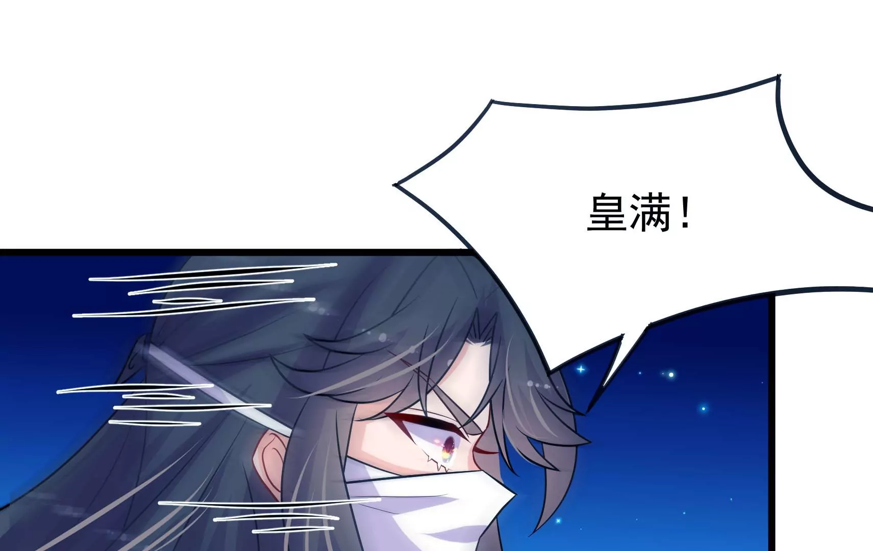 第84话 异响(1/3)-第86话