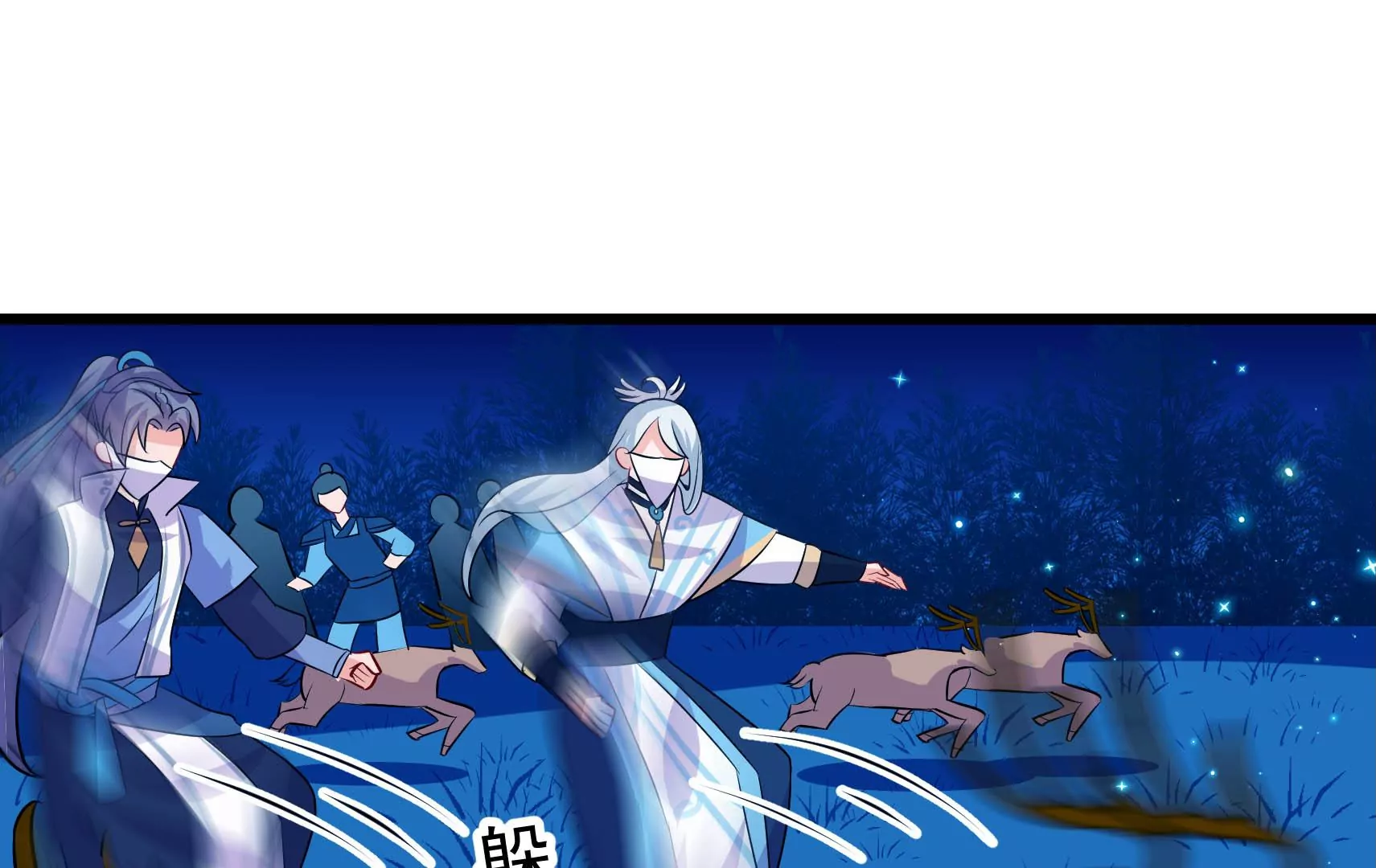 第84话 异响(1/3)-第86话