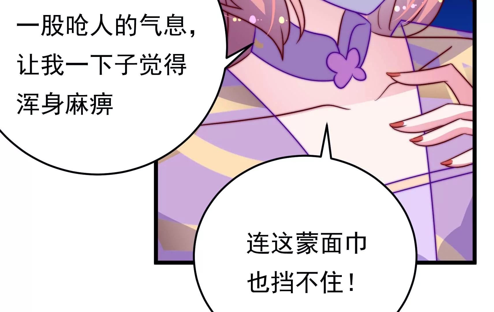 第84话 异响(1/3)-第86话