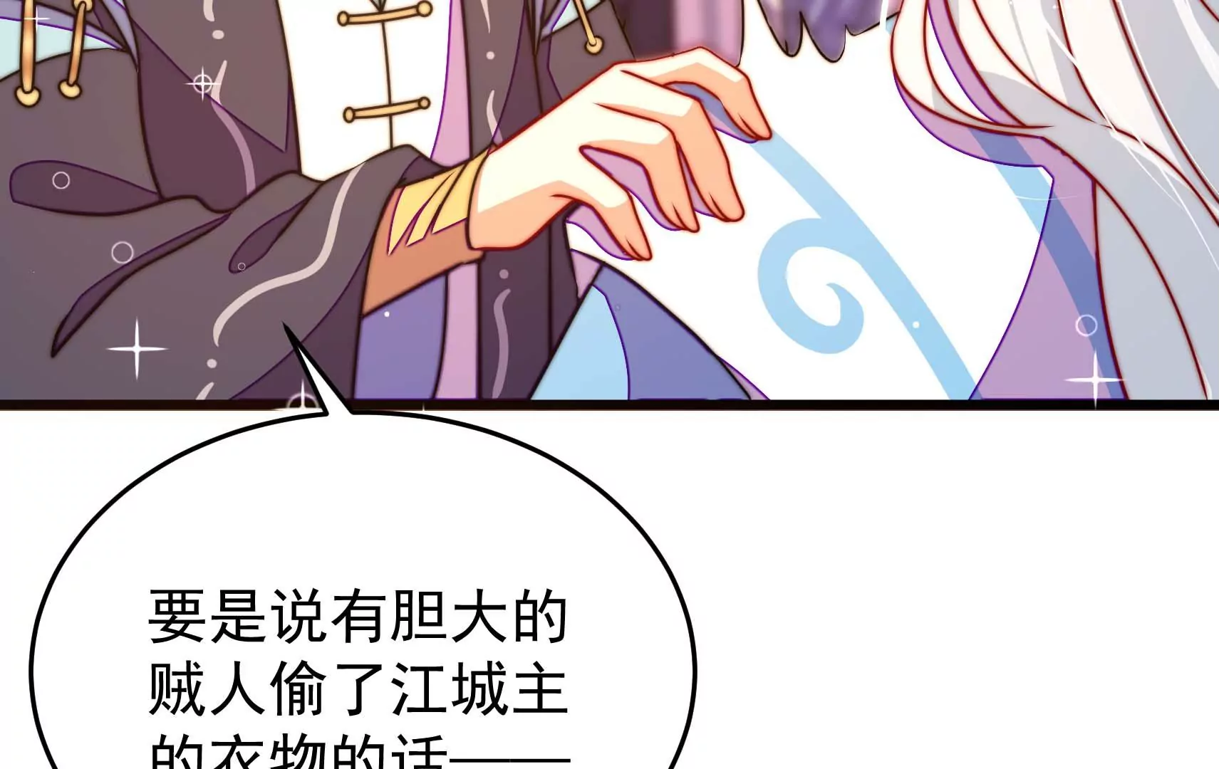 第86话 决心(1/3)-第88话