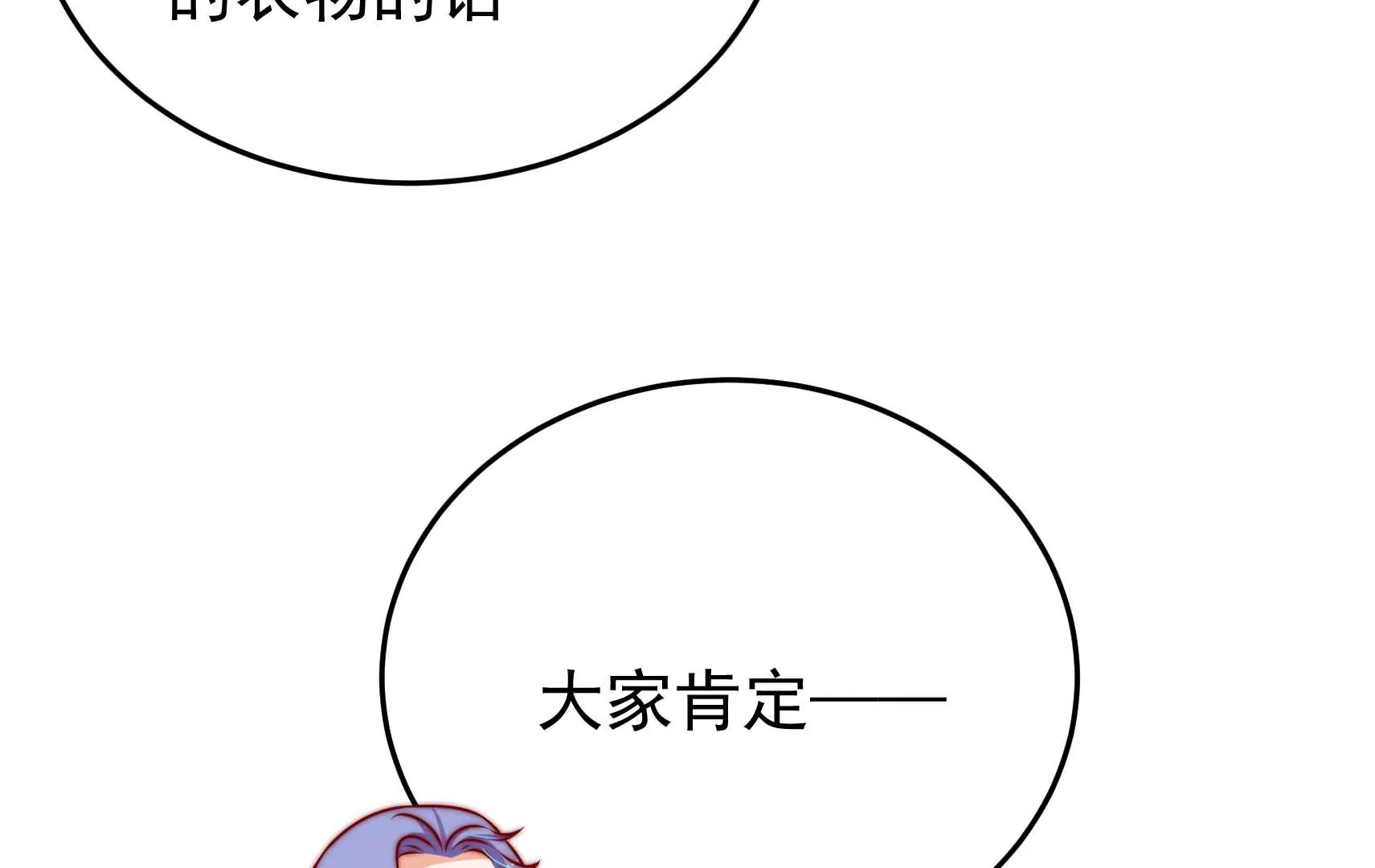 第86话 决心(1/3)-第88话