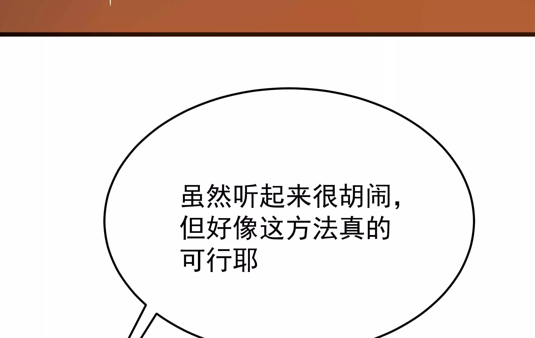 第86话 决心(1/3)-第88话