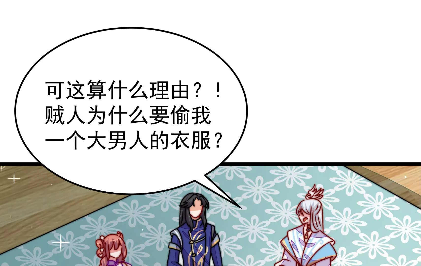 第86话 决心(1/3)-第88话