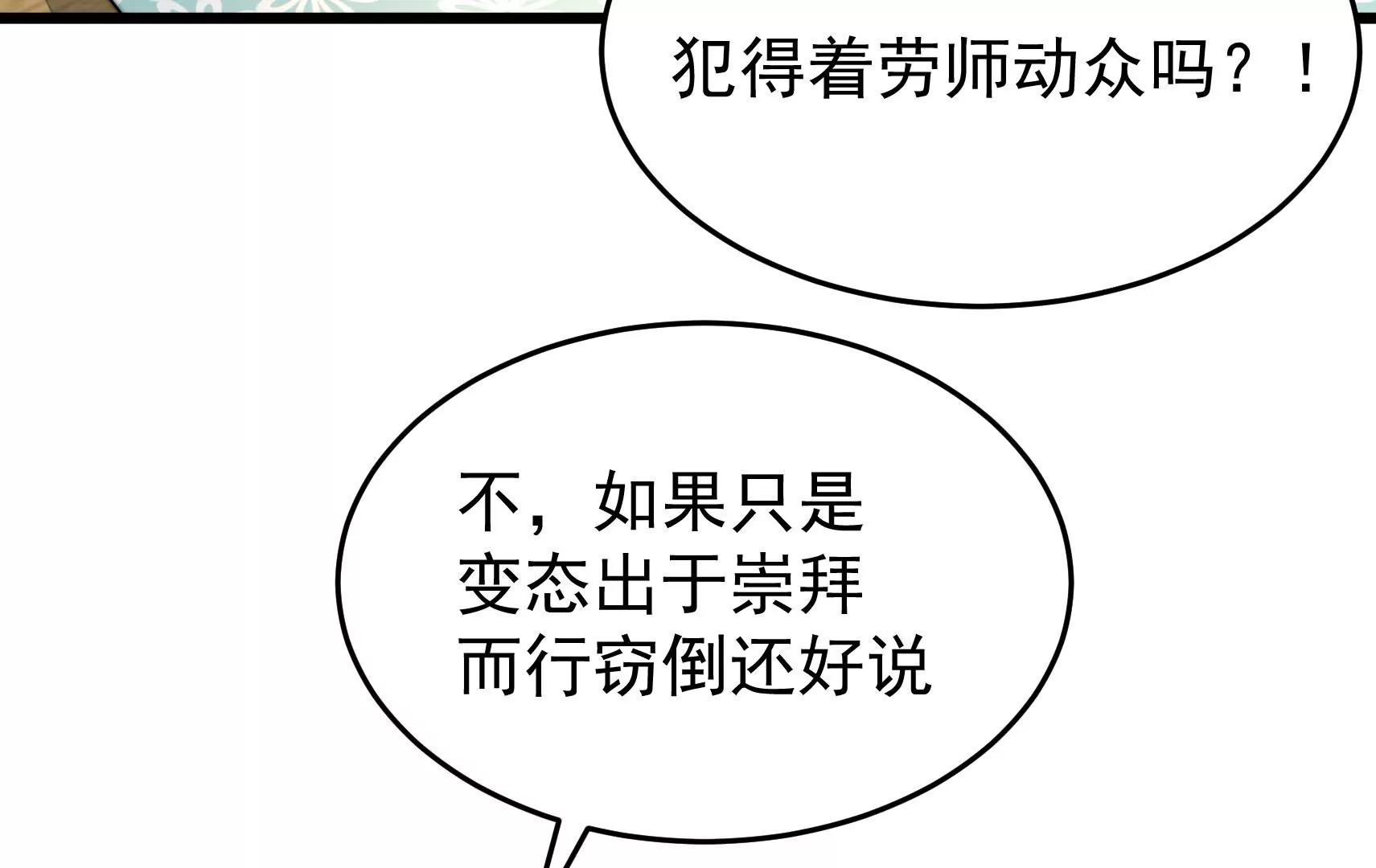 第86话 决心(1/3)-第88话