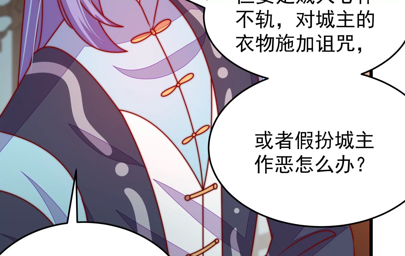 第86话 决心(1/3)-第88话