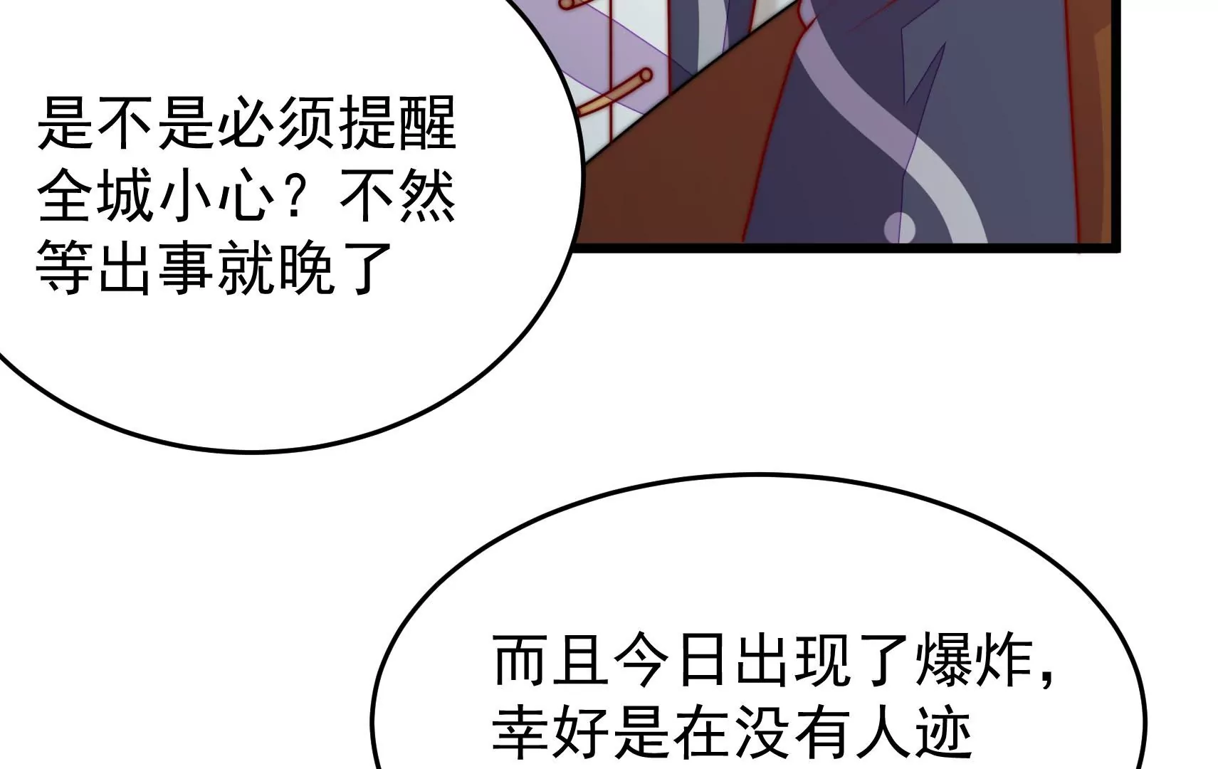 第86话 决心(1/3)-第88话