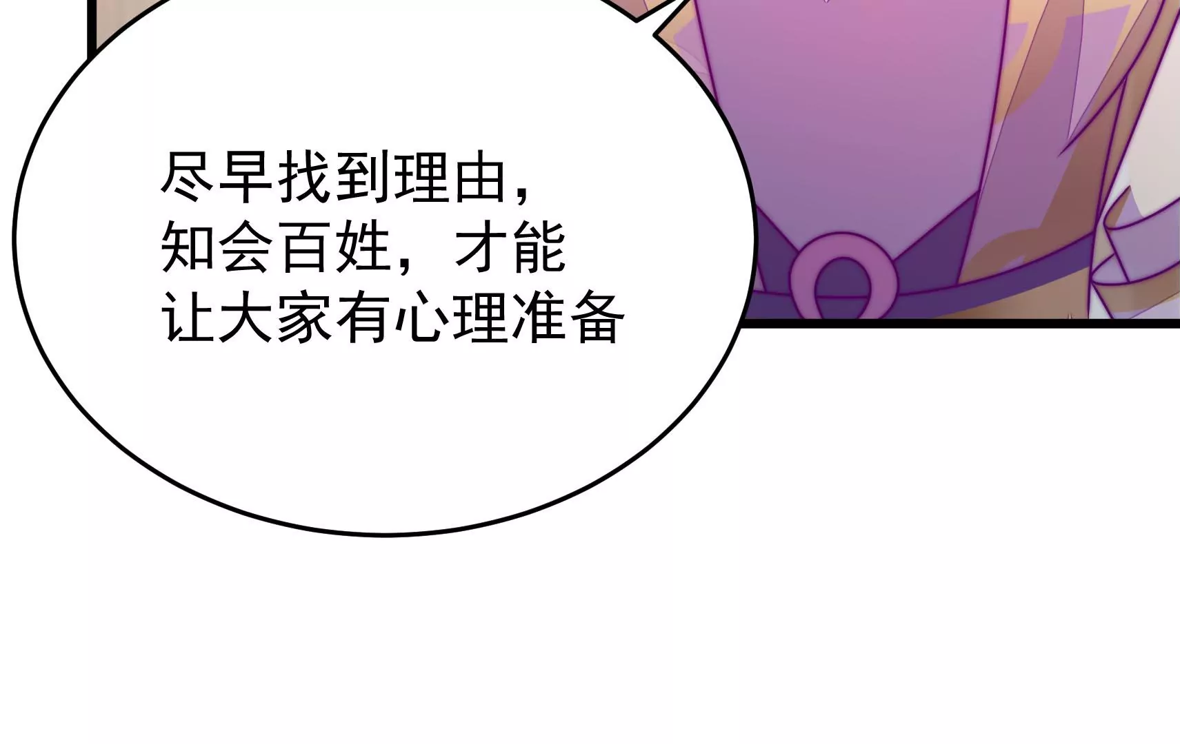 第86话 决心(1/3)-第88话