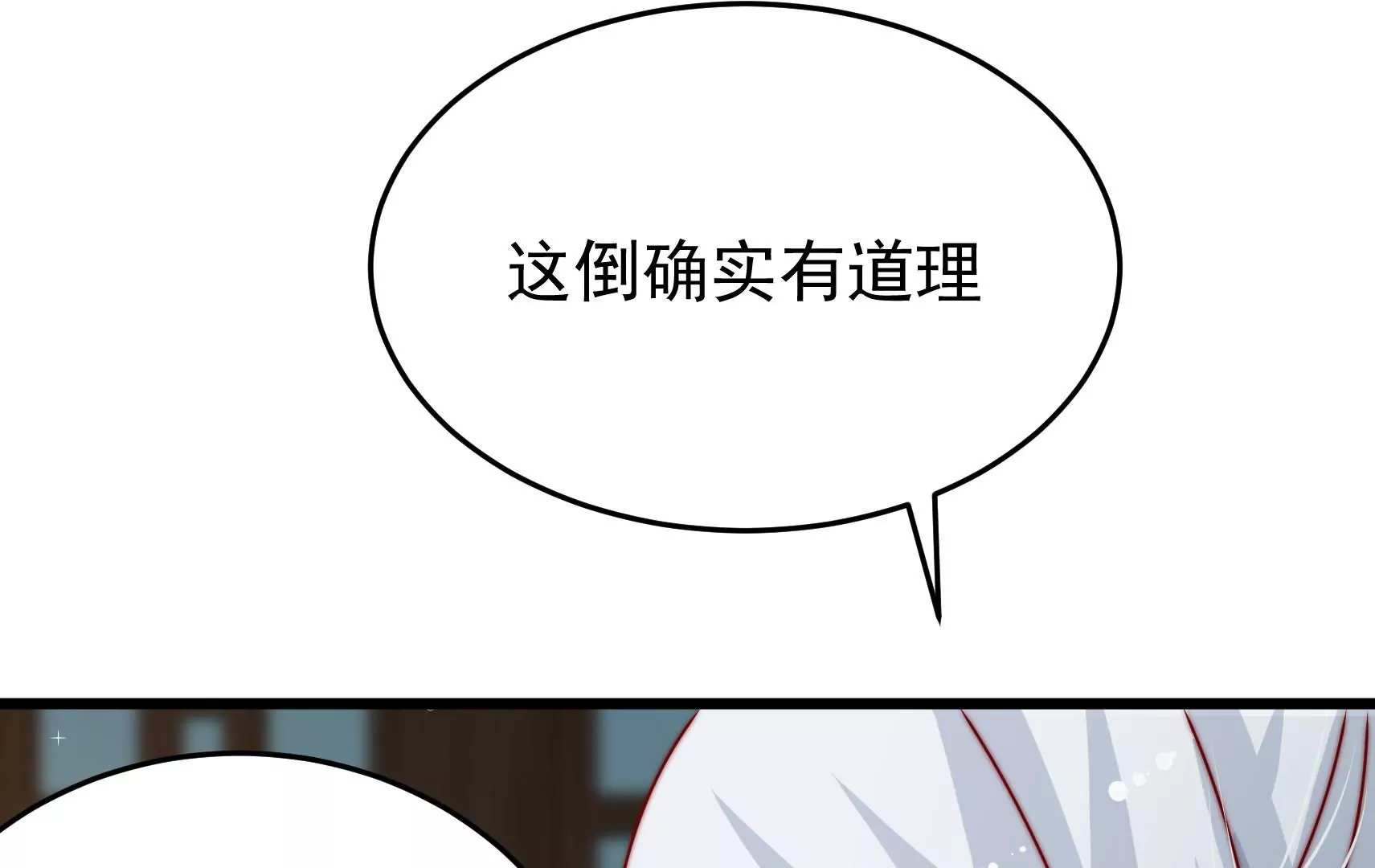 第86话 决心(1/3)-第88话