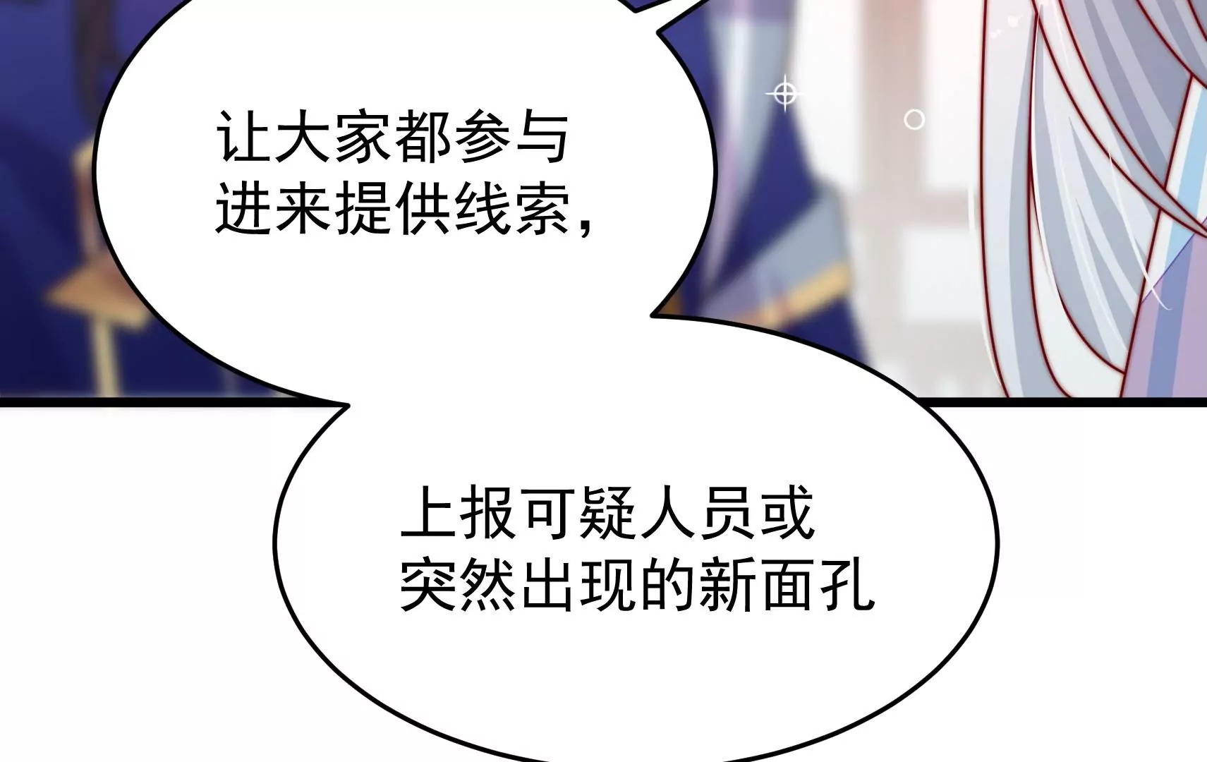 第86话 决心(1/3)-第88话