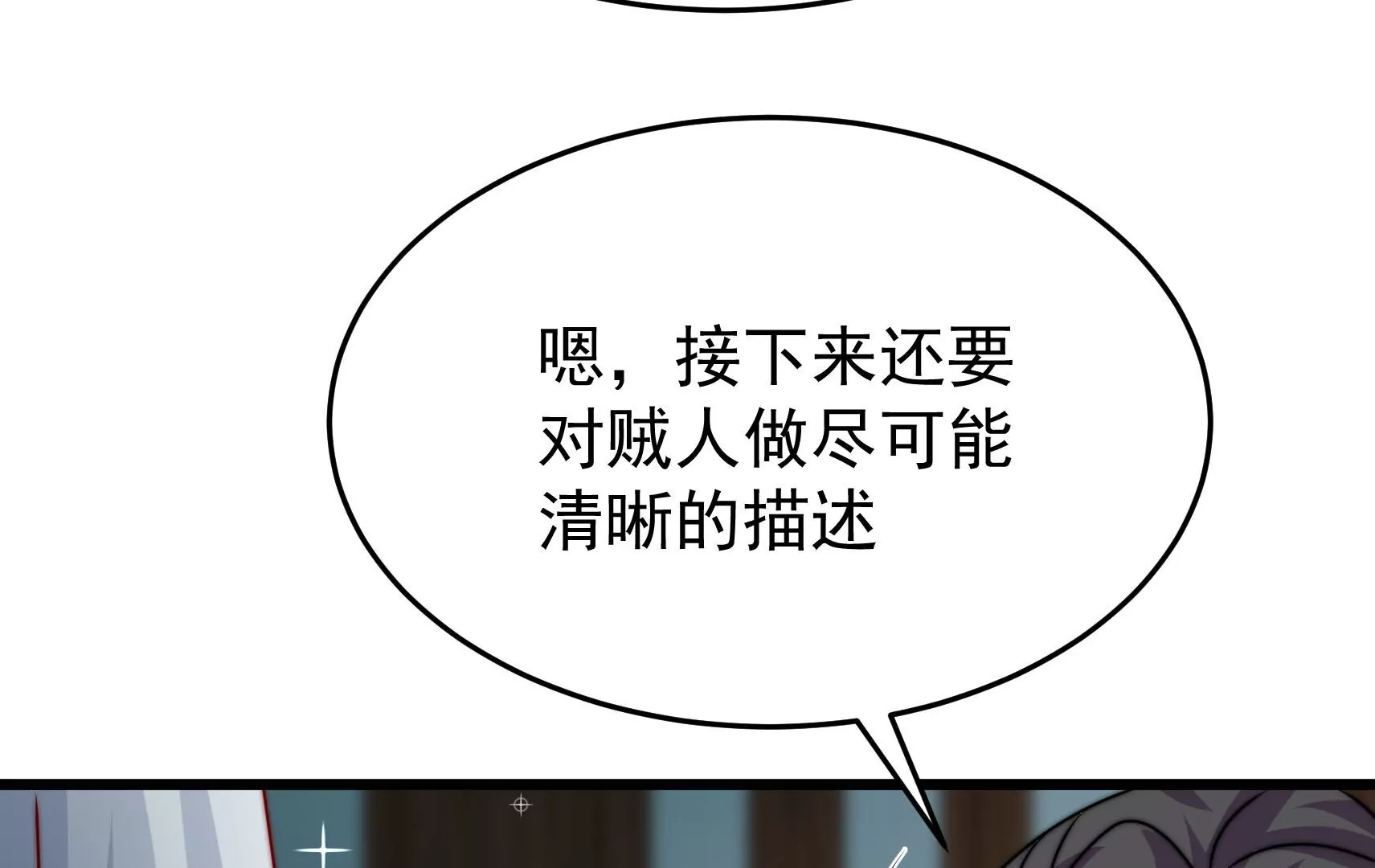 第86话 决心(1/3)-第88话