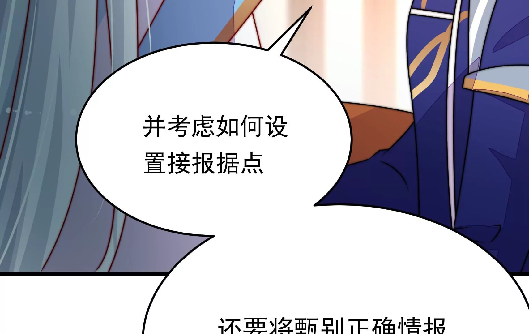 第86话 决心(1/3)-第88话