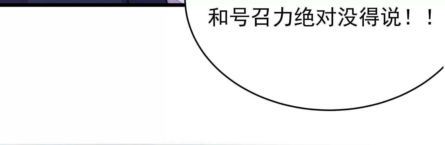 鳳麟之擇 - 第86話 決心(1/3) - 1