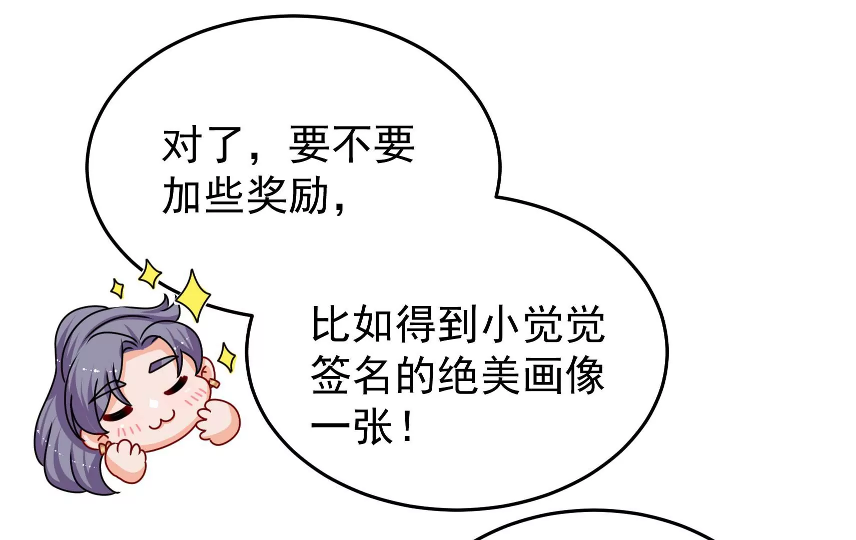 第86话 决心(1/3)-第88话