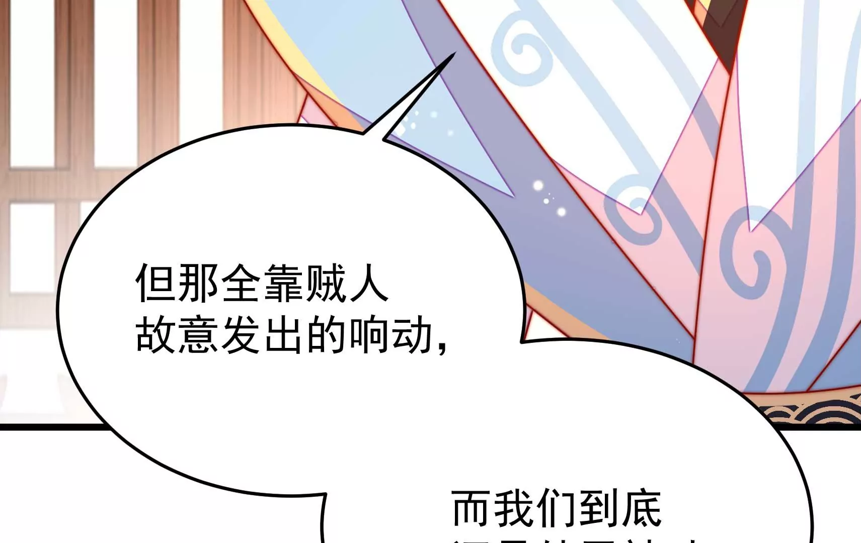 第86话 决心(1/3)-第88话