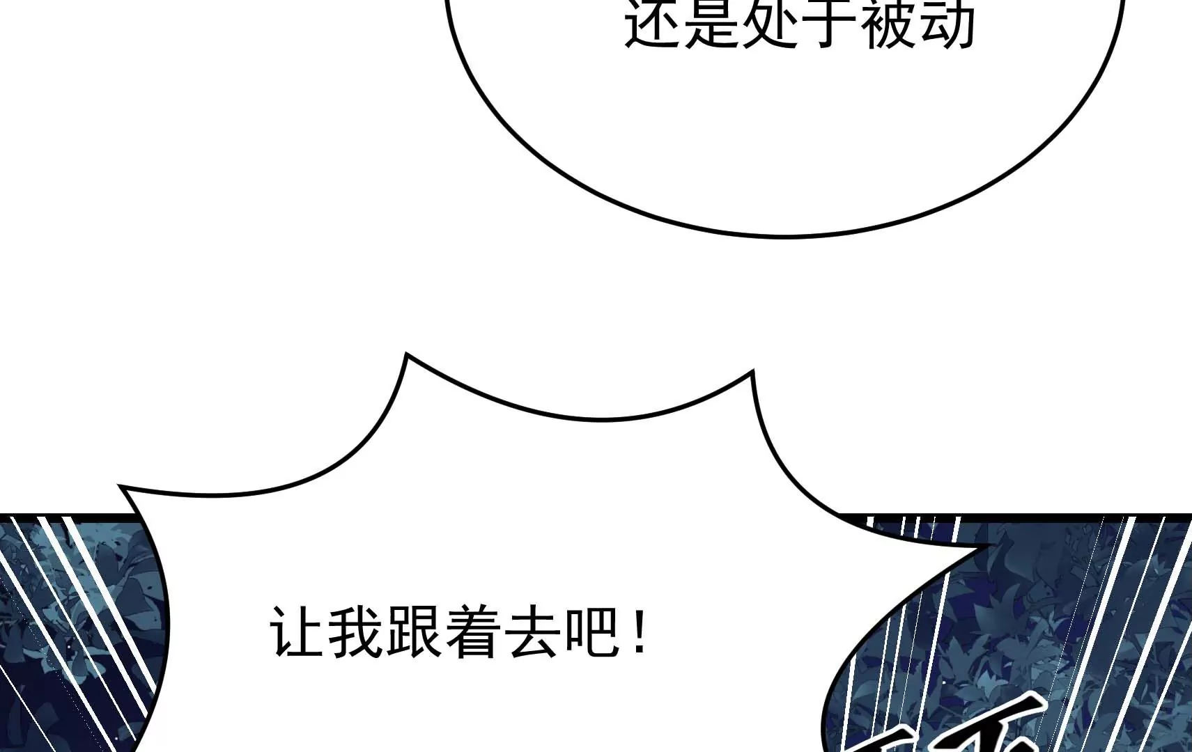 第86话 决心(1/3)-第88话