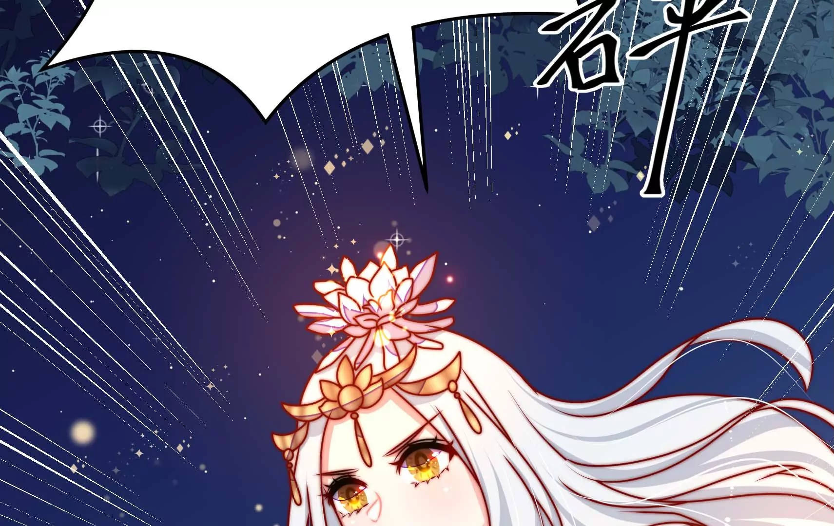 第86话 决心(1/3)-第88话