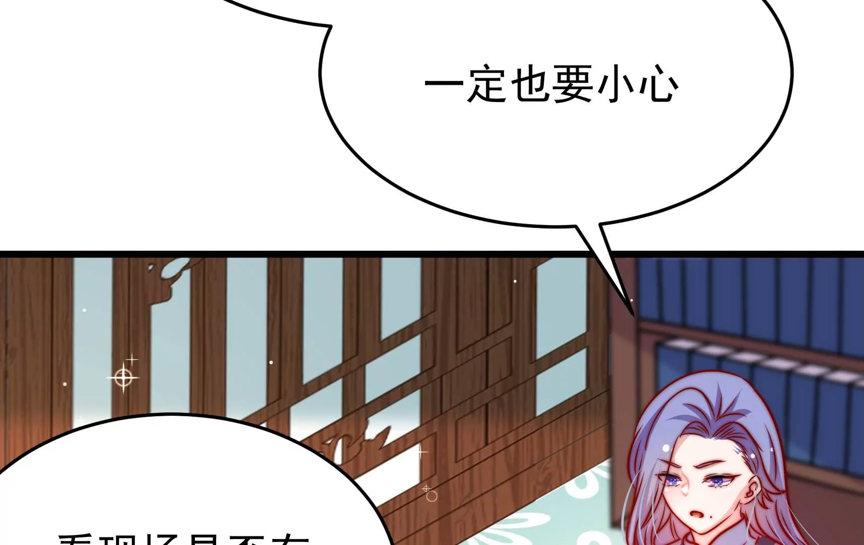 第88话 双生镜？(1/3)-第90话