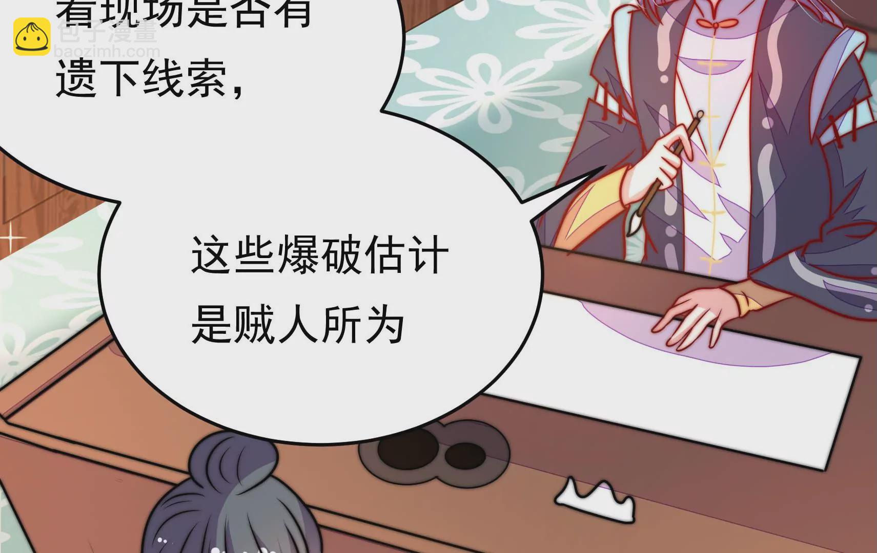 第88话 双生镜？(1/3)-第90话