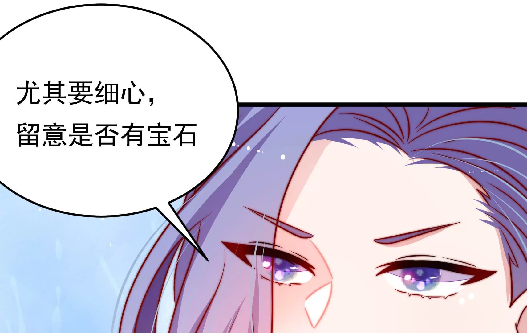 第88话 双生镜？(1/3)-第90话