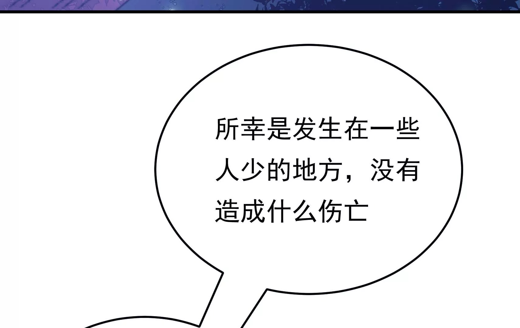 第88话 双生镜？(1/3)-第90话