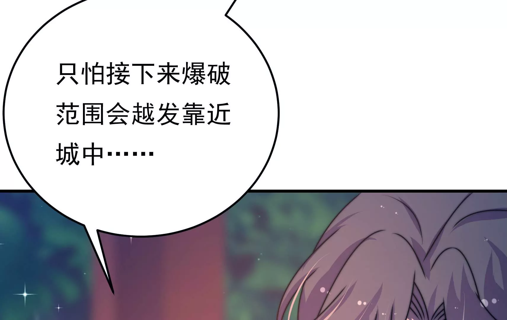 第88话 双生镜？(1/3)-第90话