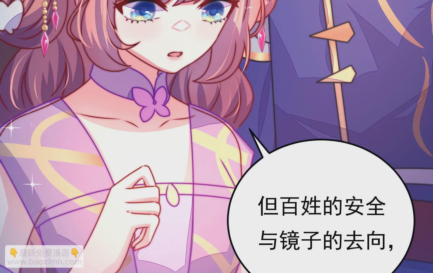 第88话 双生镜？(1/3)-第90话