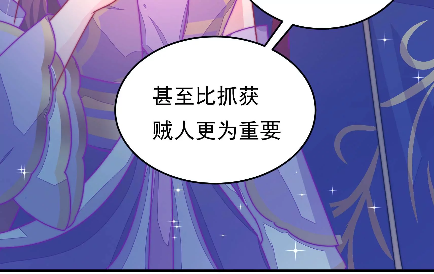 第88话 双生镜？(1/3)-第90话