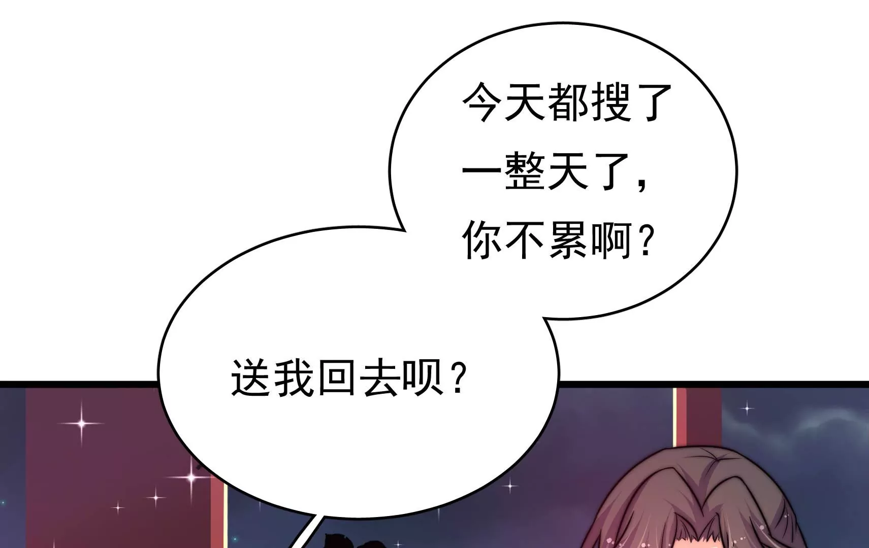 第88话 双生镜？(1/3)-第90话