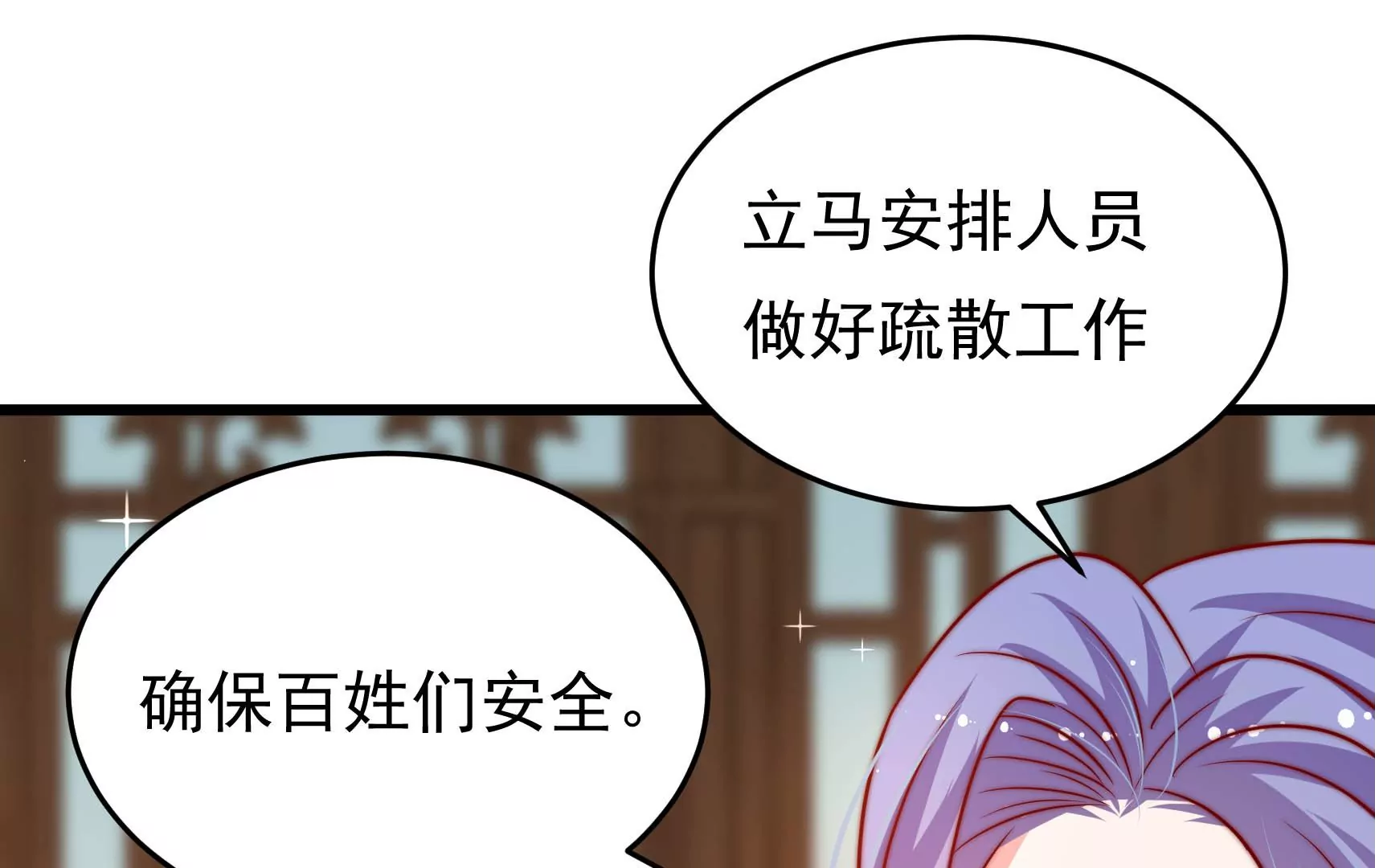 第88话 双生镜？(1/3)-第90话