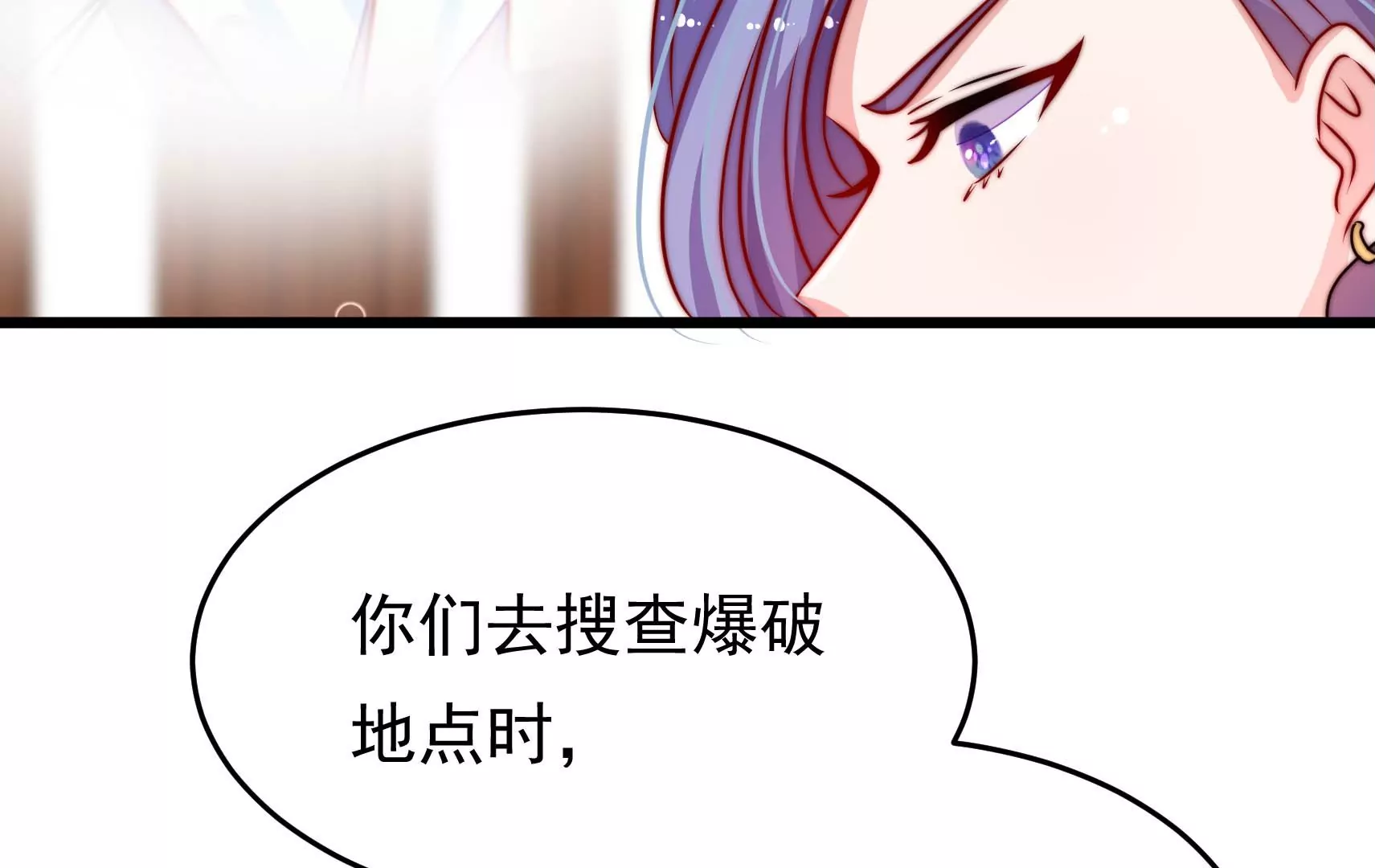 第88话 双生镜？(1/3)-第90话