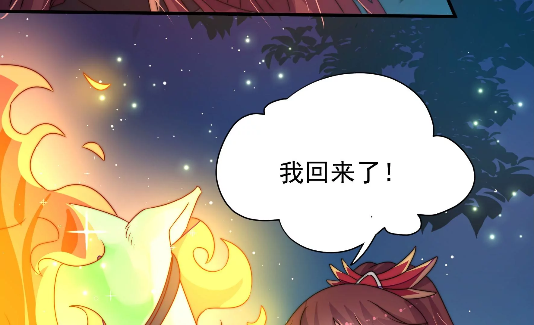 第9话 夜谈旱灾(1/3)-第10话