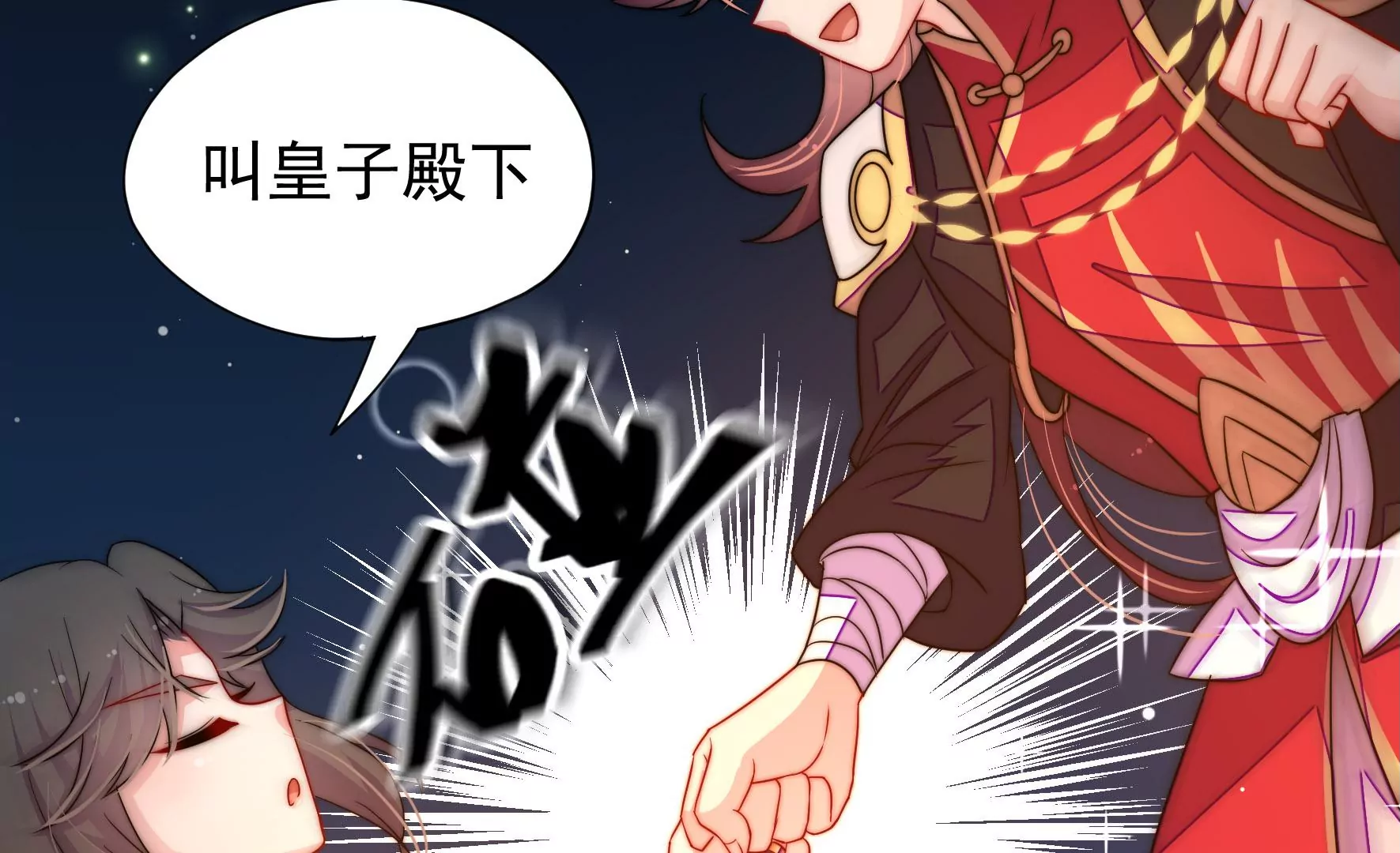 第9话 夜谈旱灾(1/3)-第10话