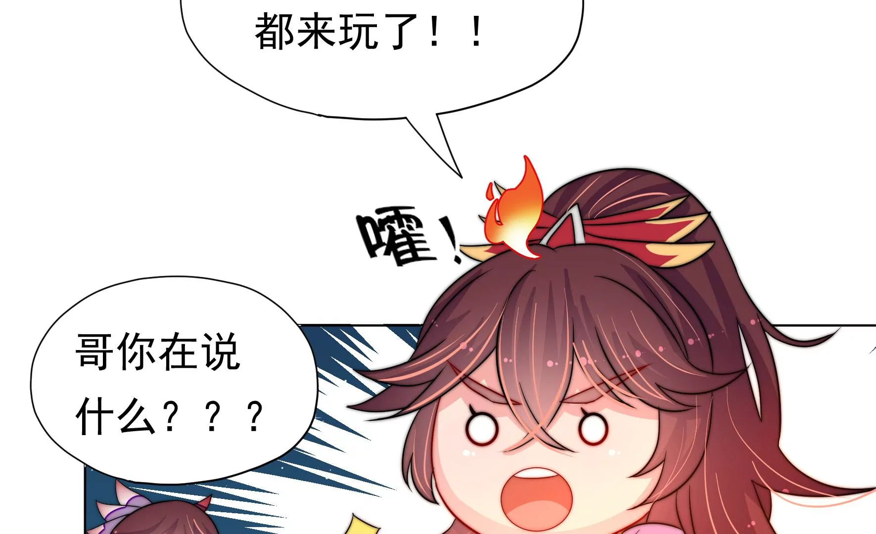 第9话 夜谈旱灾(1/3)-第10话