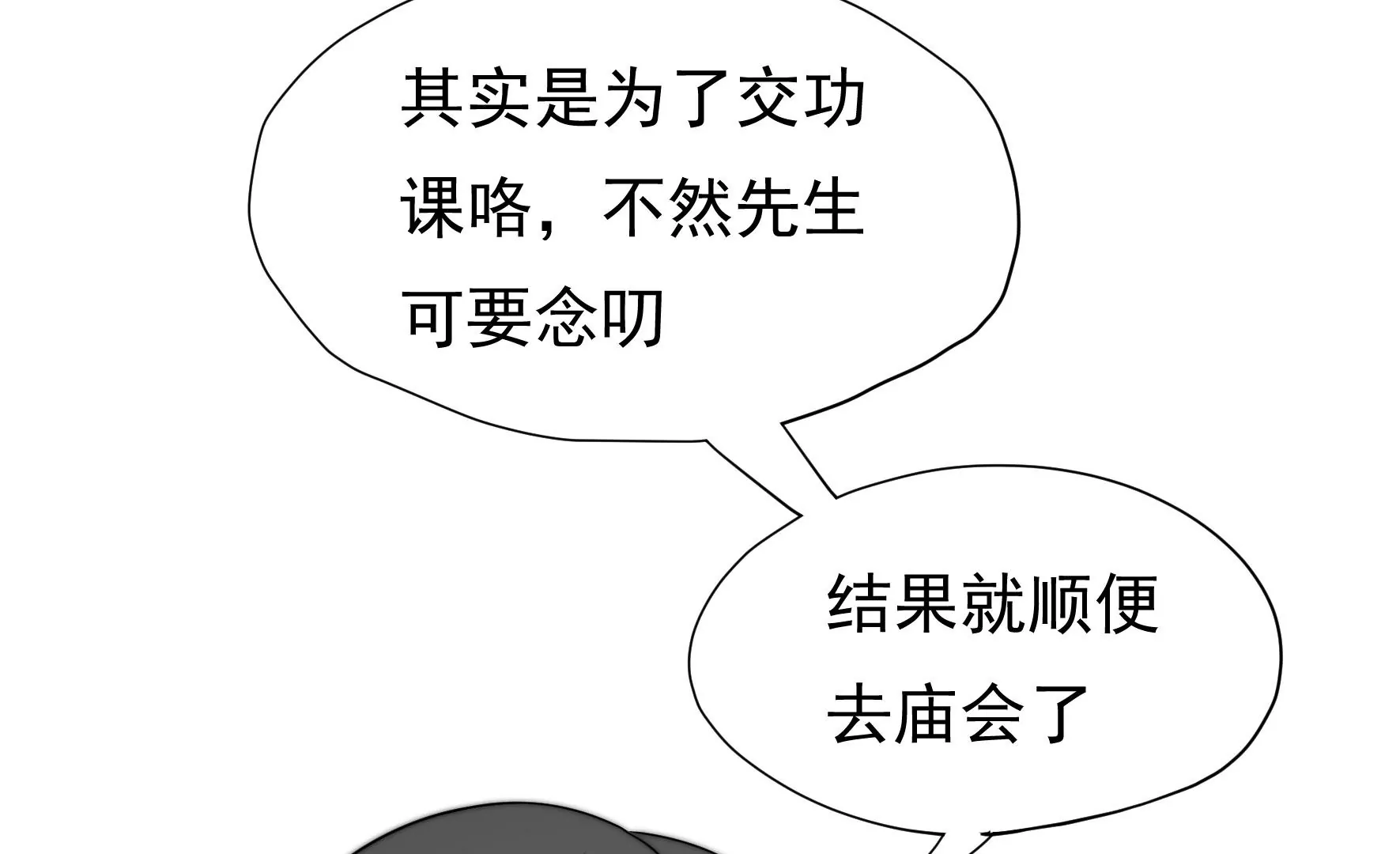 第9话 夜谈旱灾(1/3)-第10话