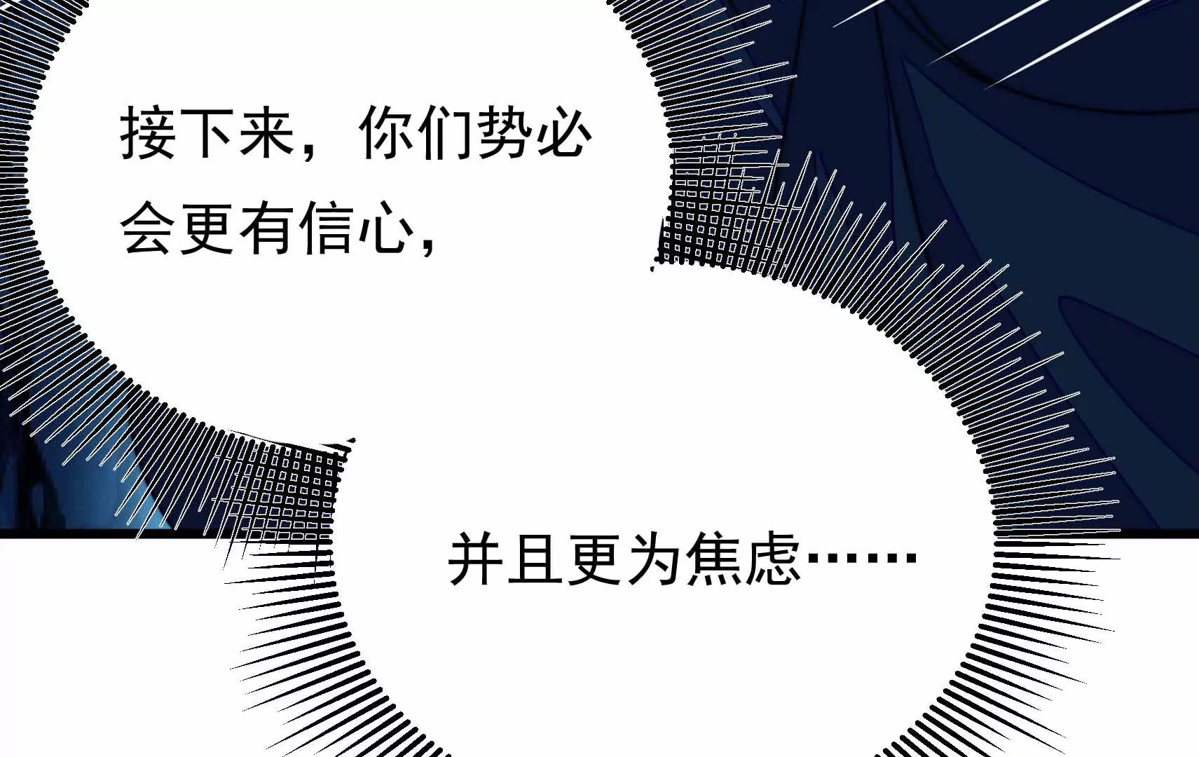 第90话 小意外(1/3)-第92话