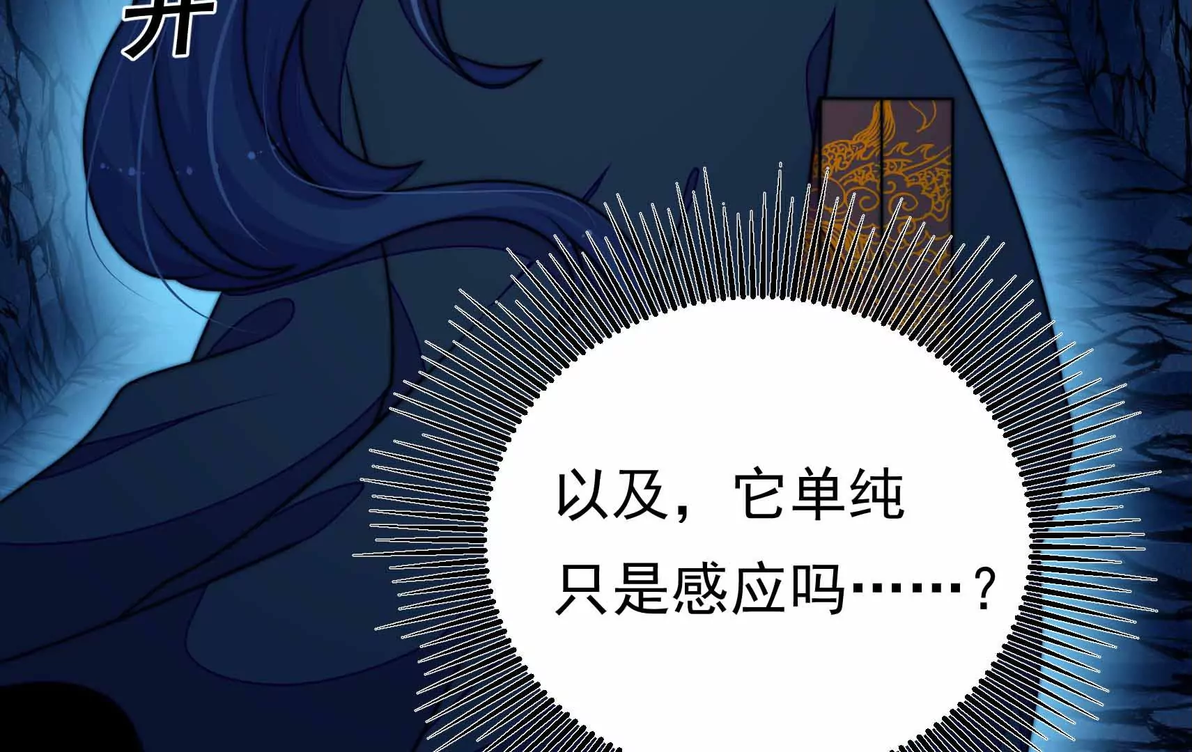 第90话 小意外(1/3)-第92话