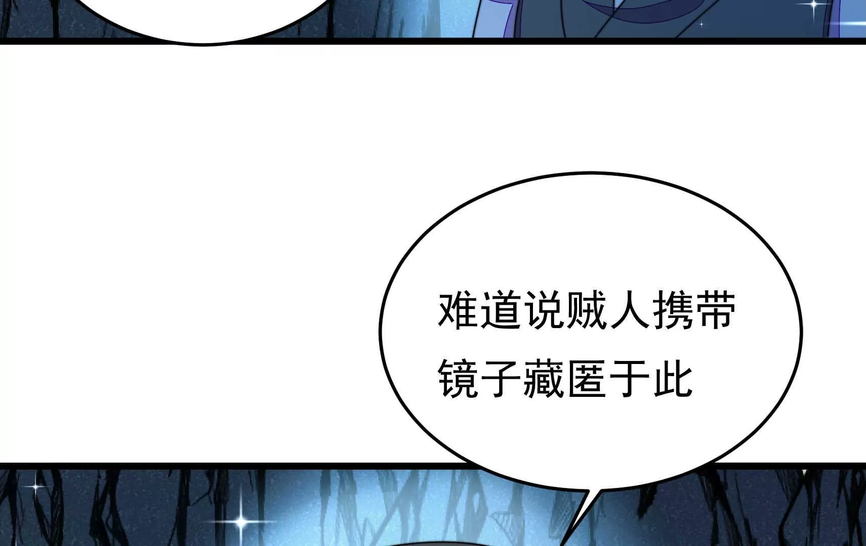 第90话 小意外(1/3)-第92话