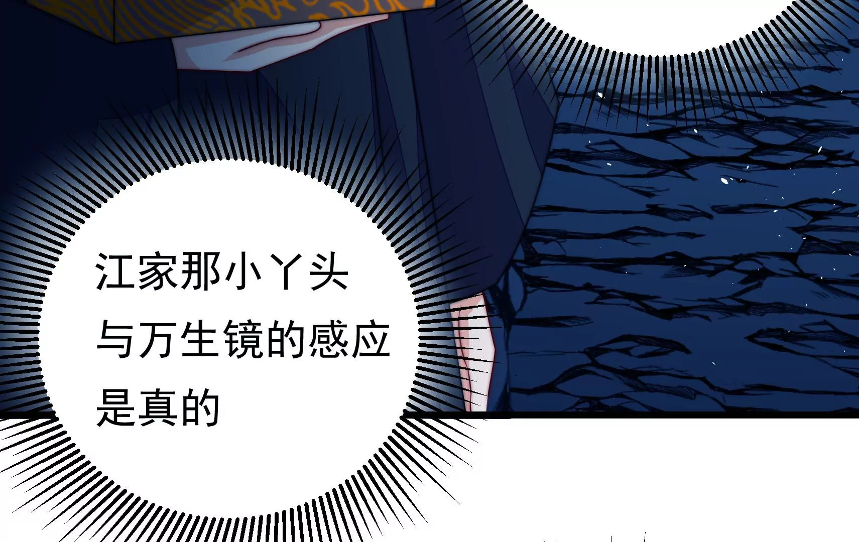 第90话 小意外(1/3)-第92话