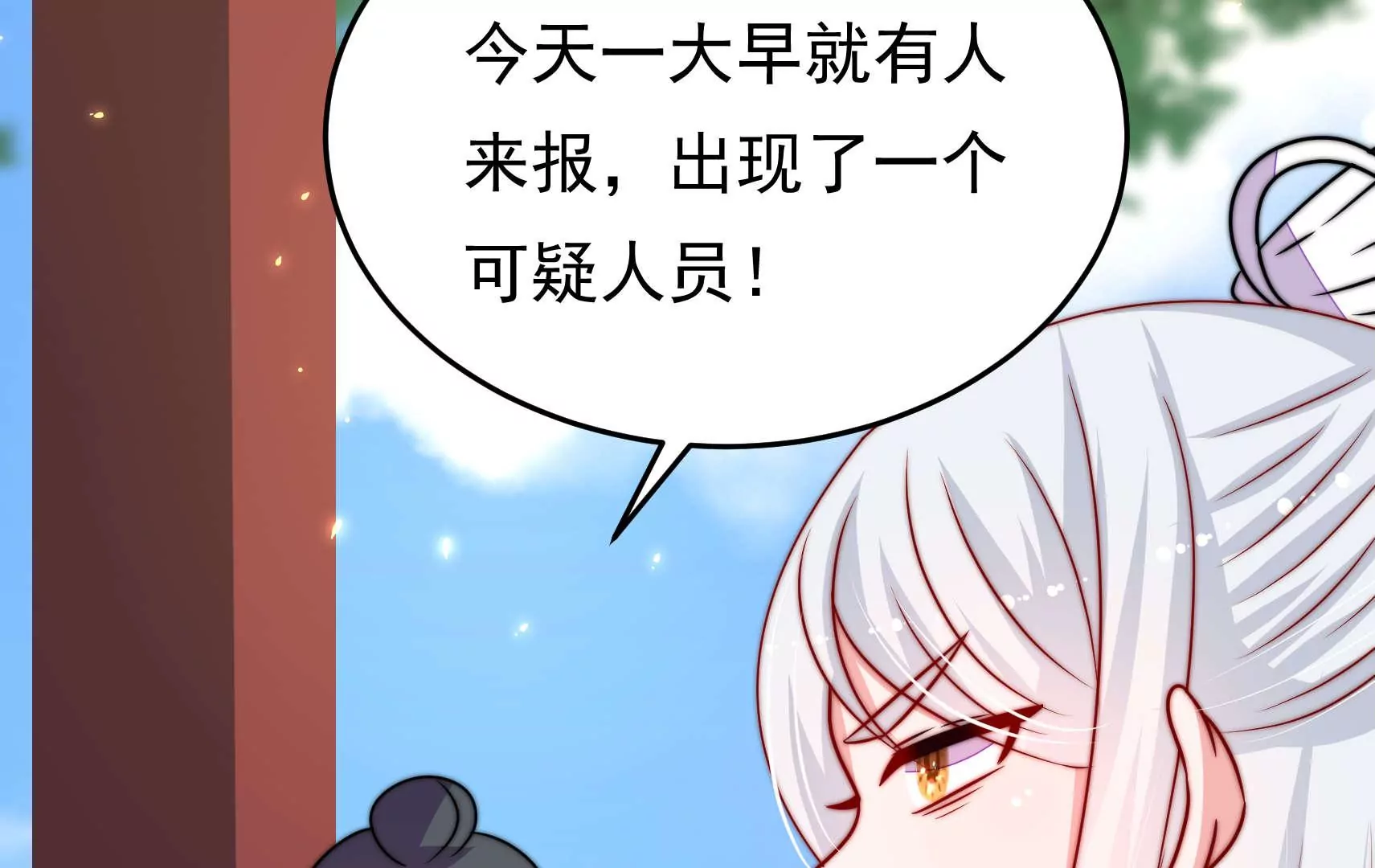 鳳麟之擇 - 第92話 交鋒(1/4) - 1