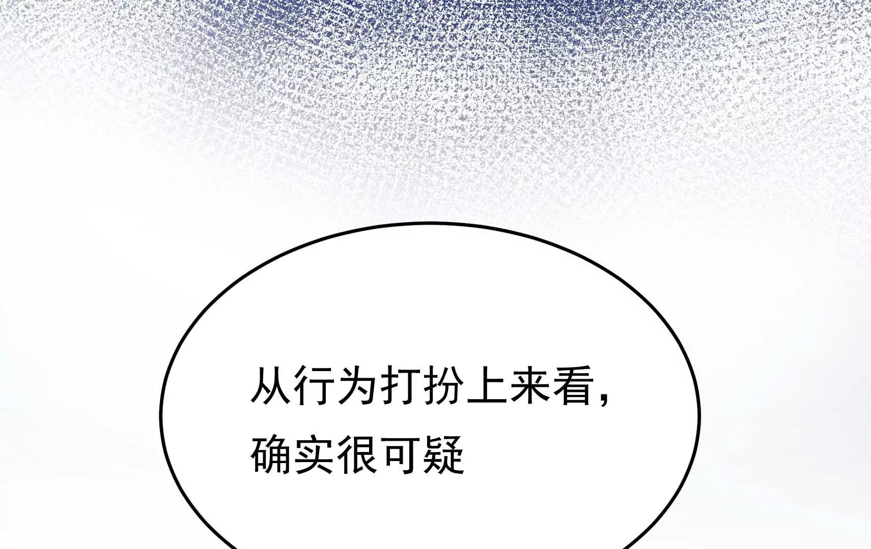 鳳麟之擇 - 第92話 交鋒(1/4) - 6